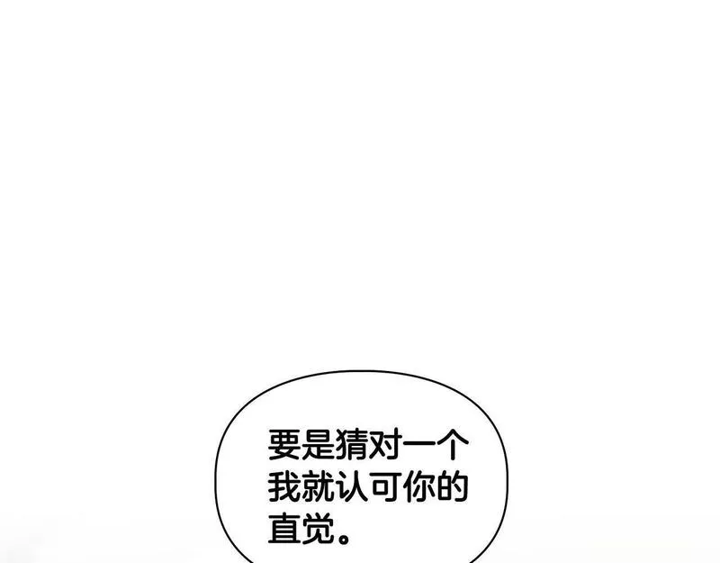 顶级猎物漫画,第13话 学长的本能121图