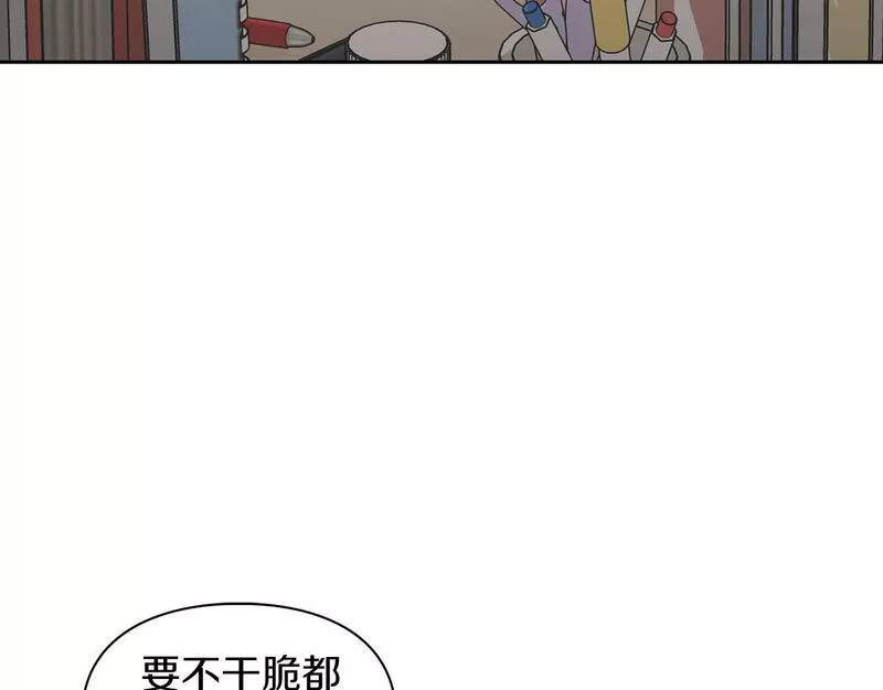 顶级猎物漫画,第13话 学长的本能84图