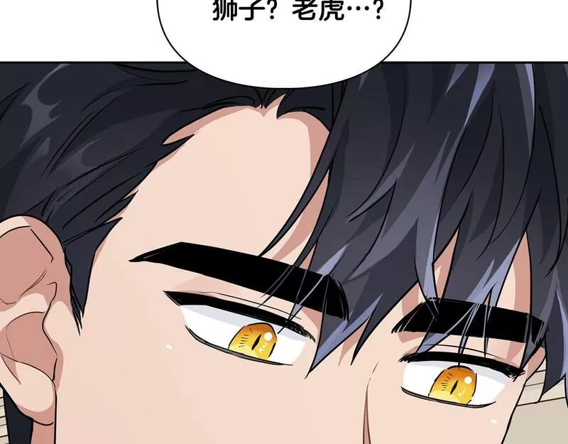 顶级猎物漫画,第13话 学长的本能131图