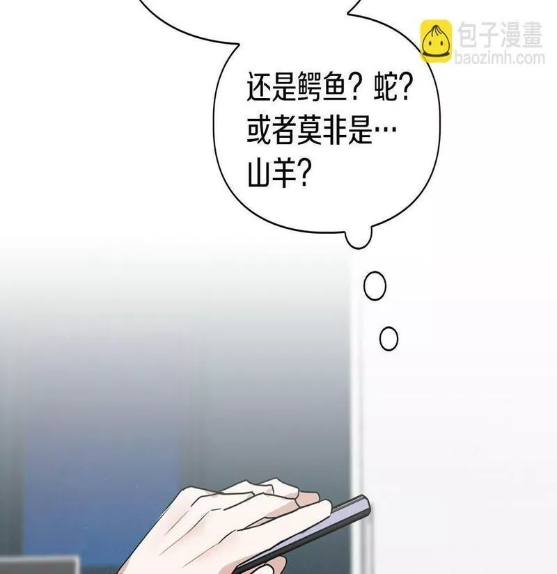 顶级猎物漫画,第13话 学长的本能71图