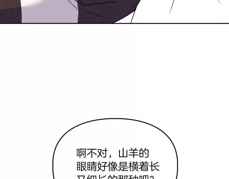 顶级猎物漫画,第13话 学长的本能73图