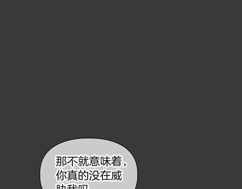 顶级猎物漫画,第13话 学长的本能33图