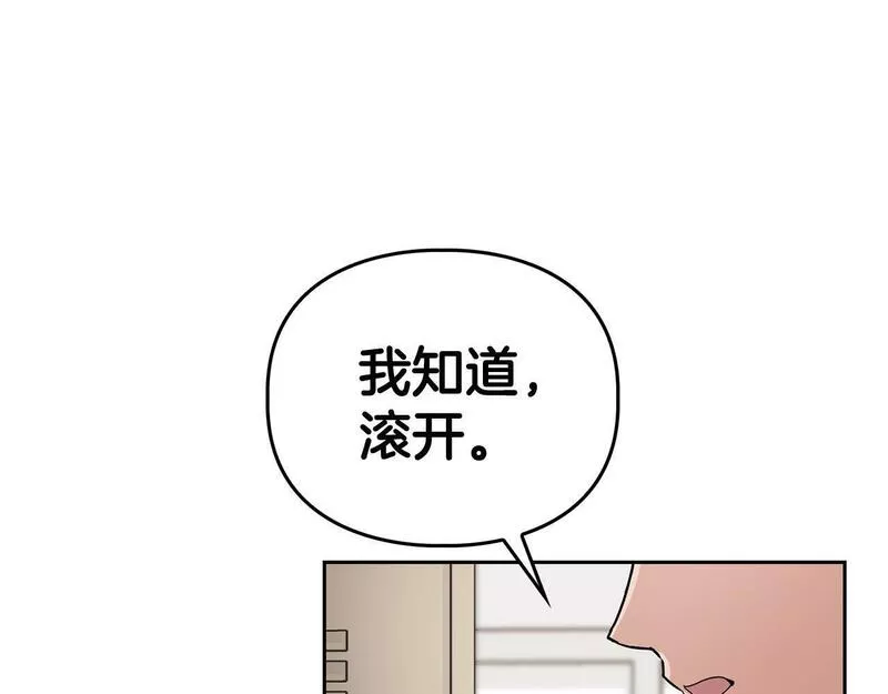 顶级猎物漫画,第13话 学长的本能108图