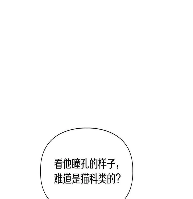 顶级猎物漫画,第13话 学长的本能70图