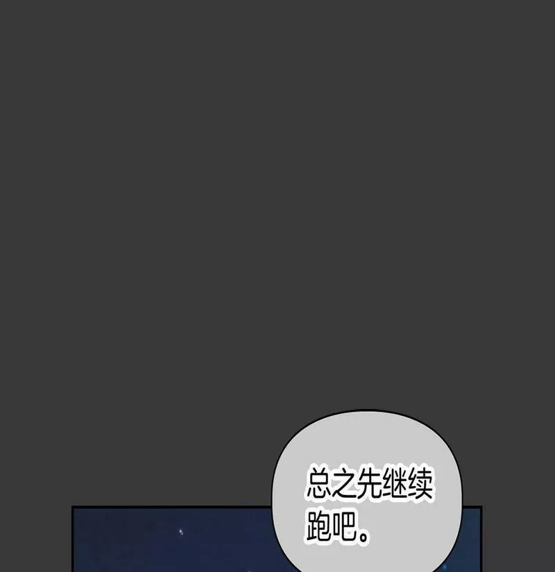 顶级猎物漫画,第13话 学长的本能45图