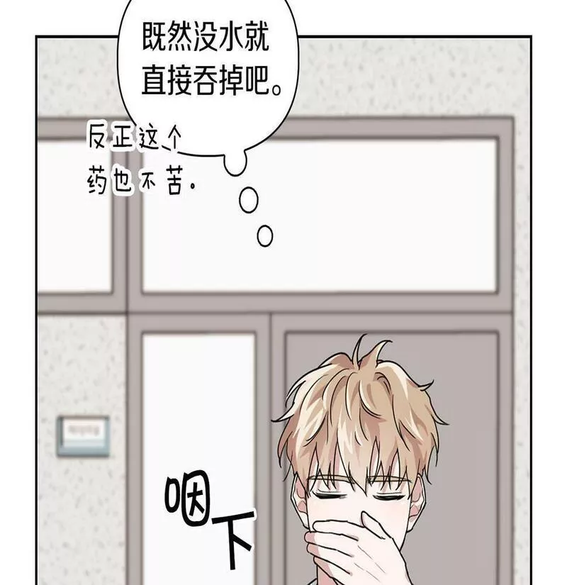 顶级猎物漫画,第13话 学长的本能95图