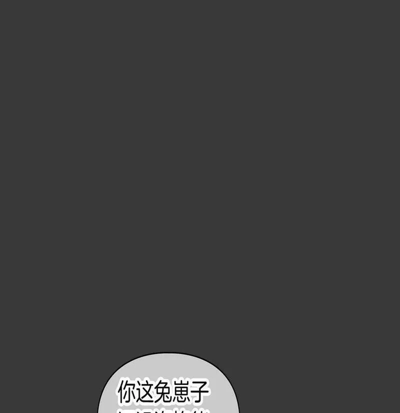 顶级猎物漫画,第13话 学长的本能51图