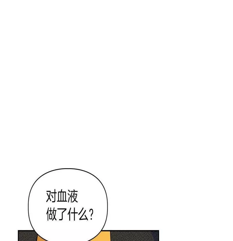 顶级猎物漫画,第14话 警铃大作69图