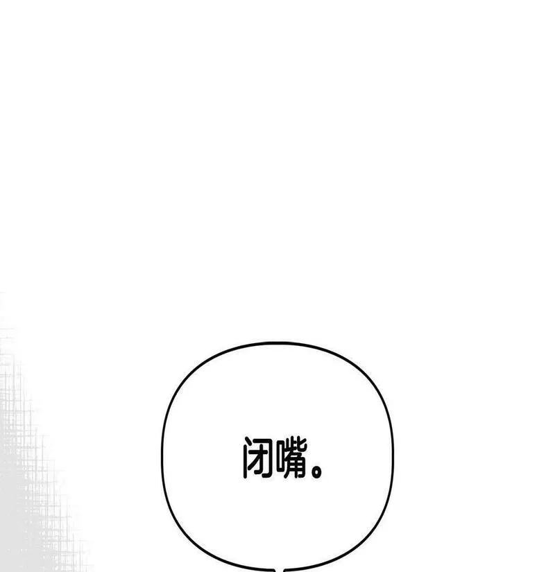 顶级猎物漫画,第14话 警铃大作15图