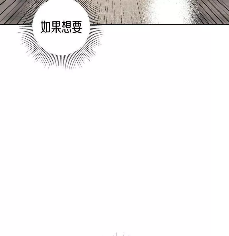 顶级猎物漫画,第14话 警铃大作134图