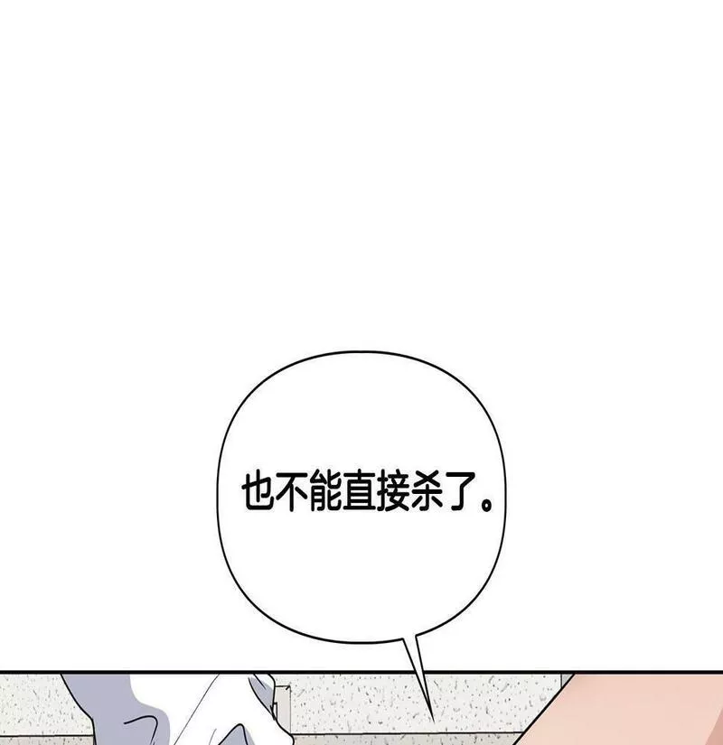 顶级猎物漫画,第14话 警铃大作11图