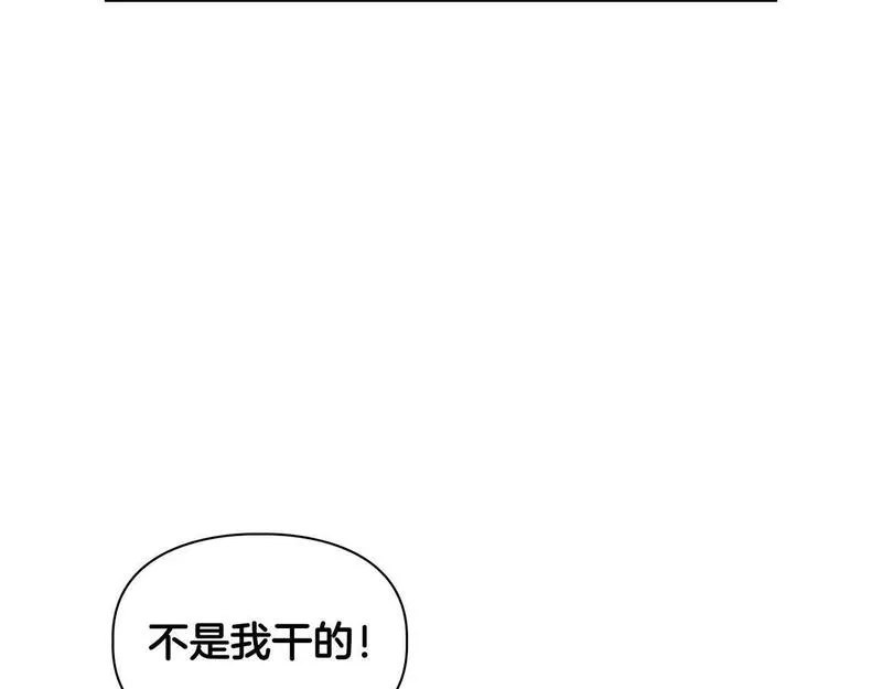 顶级猎物漫画,第14话 警铃大作98图