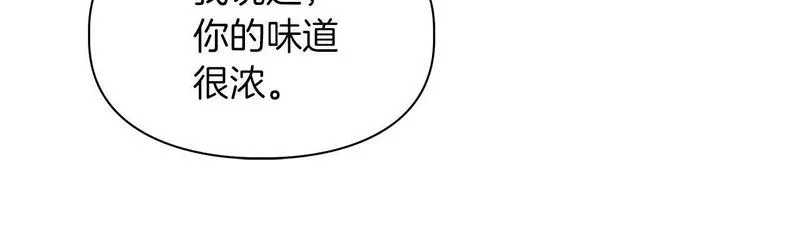 顶级猎物漫画,第14话 警铃大作83图