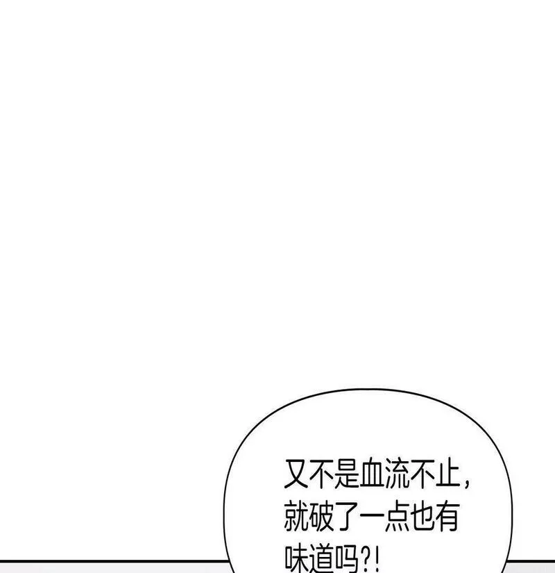 顶级猎物漫画,第14话 警铃大作81图