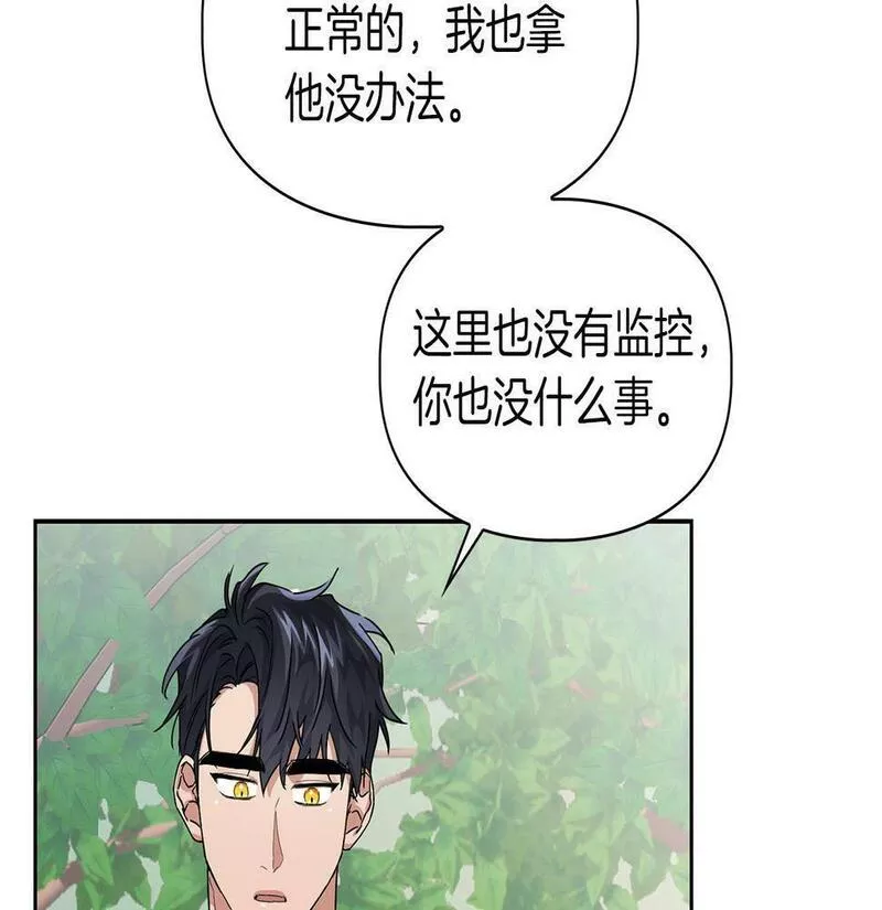 顶级猎物漫画,第15话 猴子的复仇110图