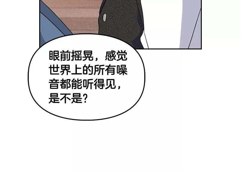 顶级猎物漫画,第15话 猴子的复仇100图