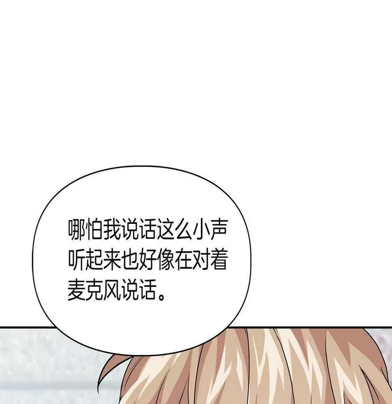 顶级猎物漫画,第15话 猴子的复仇101图