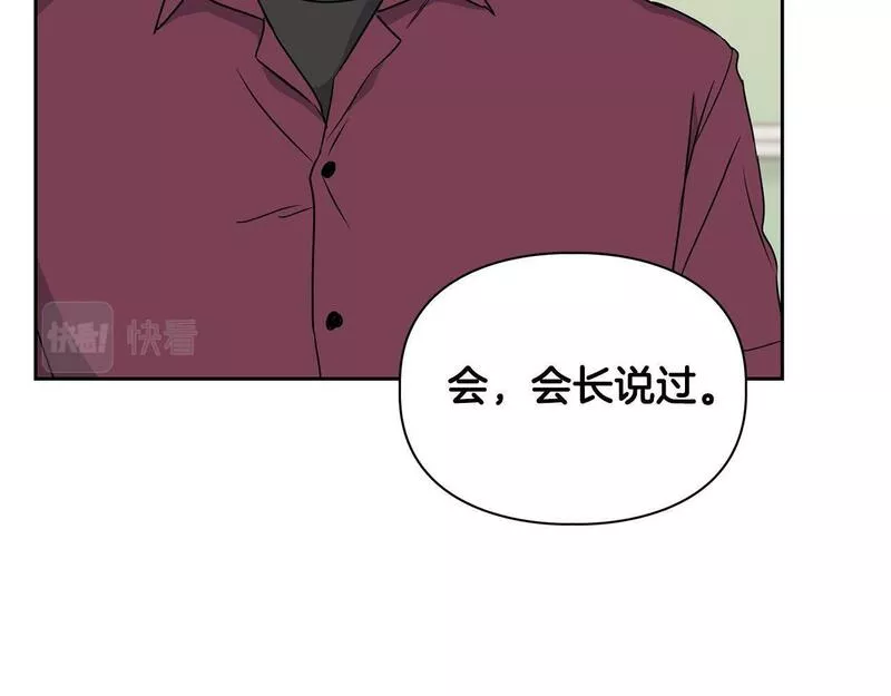 顶级猎物漫画,第15话 猴子的复仇130图