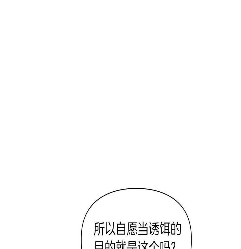 顶级猎物漫画,第15话 猴子的复仇134图