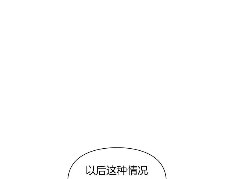 顶级猎物漫画,第15话 猴子的复仇122图