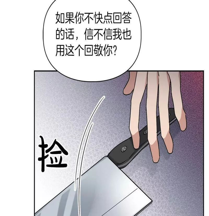 顶级猎物漫画,第15话 猴子的复仇73图