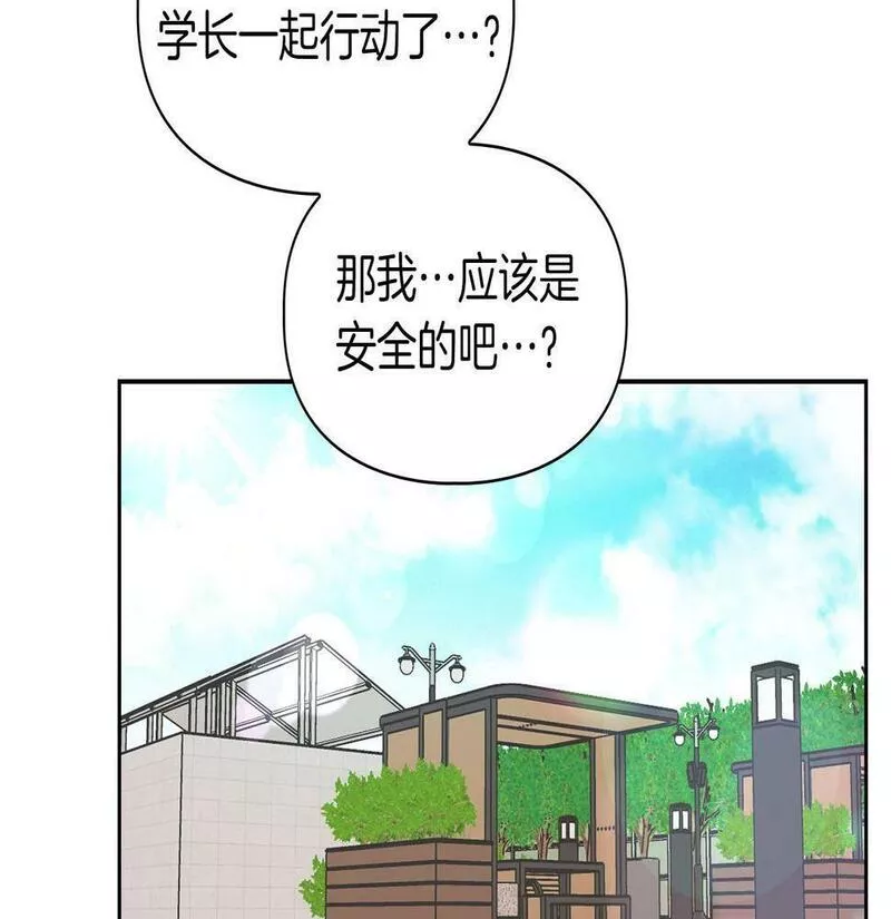 顶级猎物漫画,第15话 猴子的复仇127图