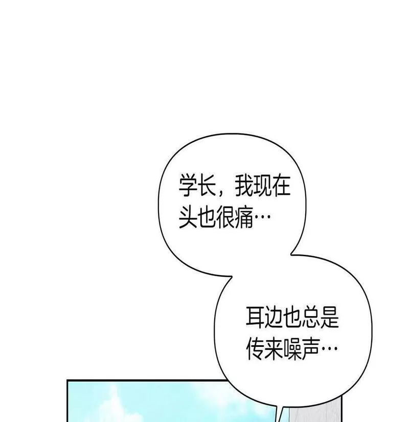 顶级猎物漫画,第15话 猴子的复仇98图