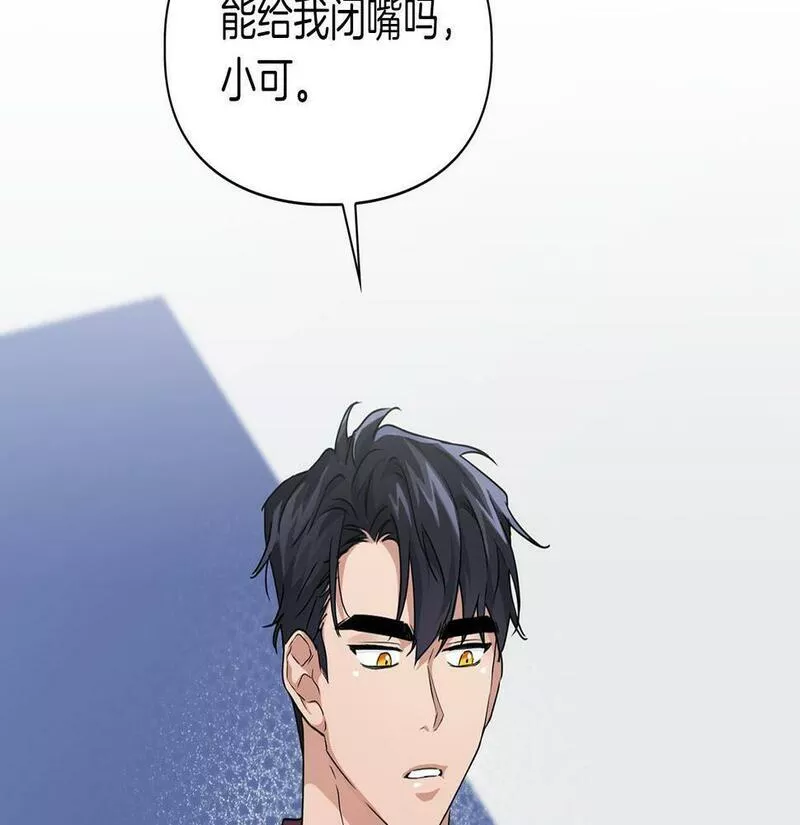 顶级猎物漫画,第15话 猴子的复仇168图