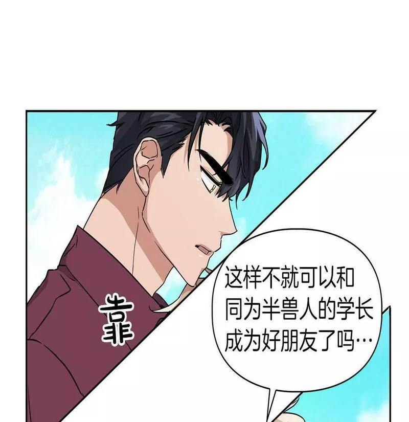 顶级猎物漫画,第15话 猴子的复仇140图