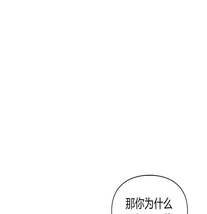 顶级猎物漫画,第15话 猴子的复仇95图