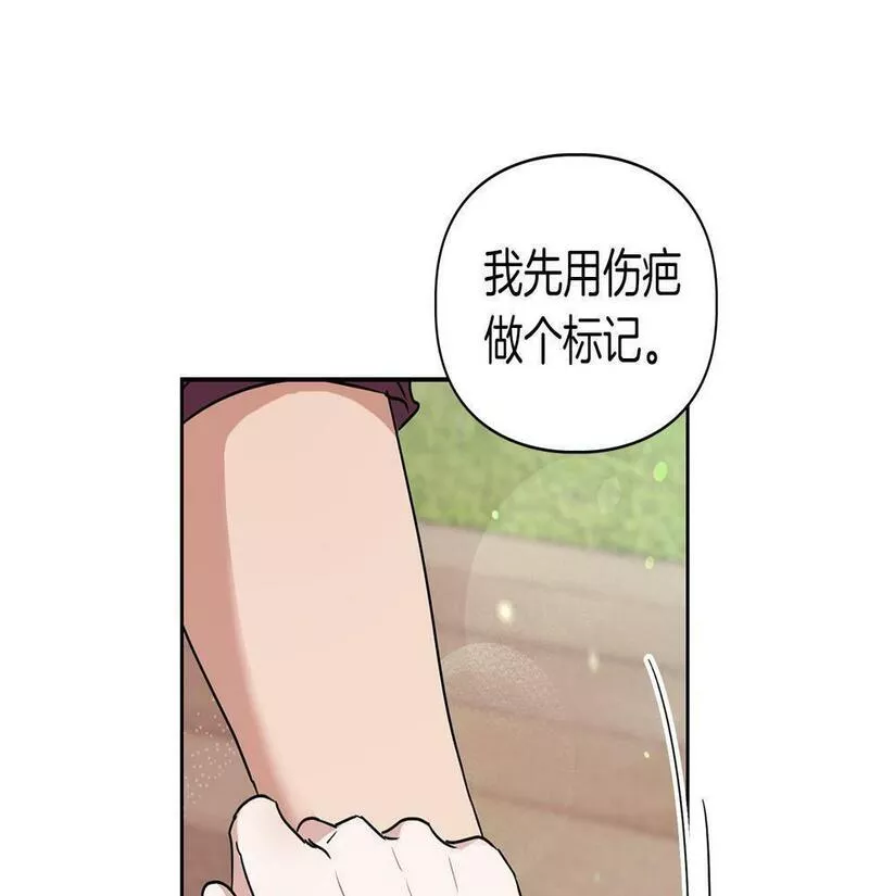 顶级猎物漫画,第15话 猴子的复仇117图