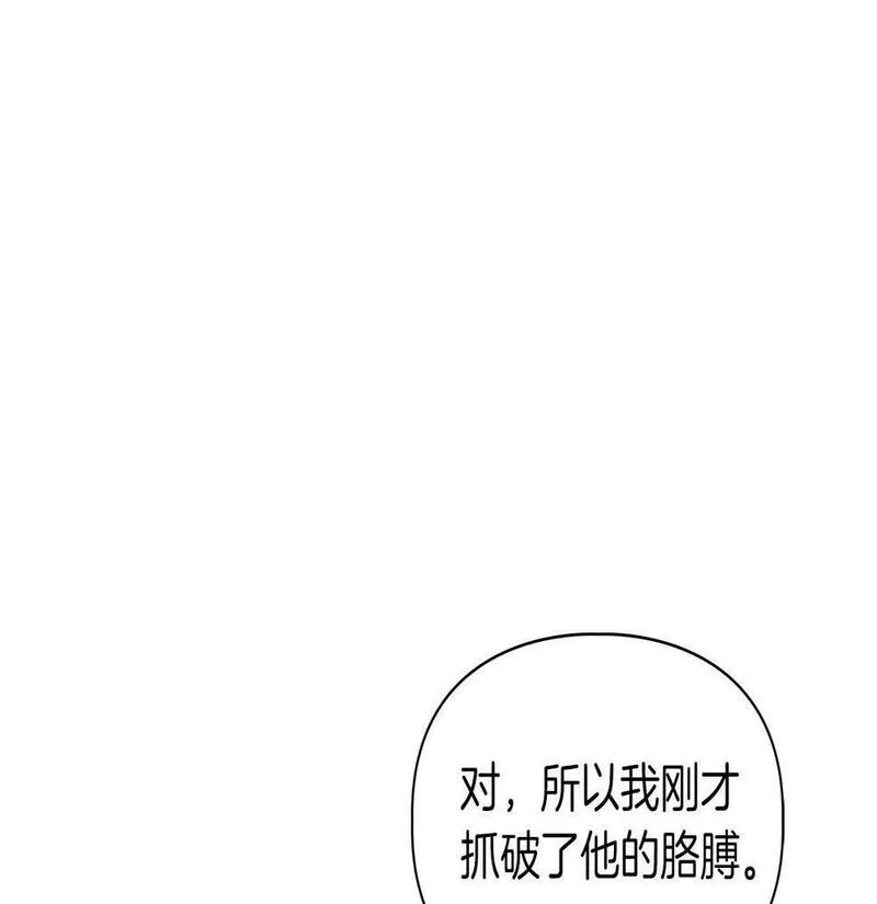 顶级猎物漫画,第15话 猴子的复仇114图