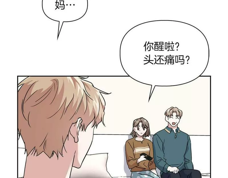 顶级猎物漫画,第16话 除味剂105图