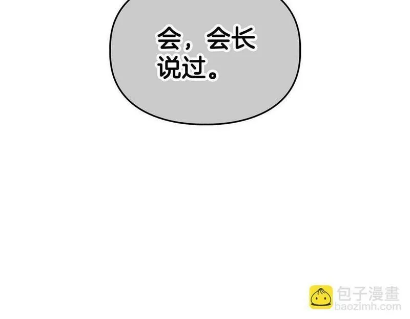 顶级猎物漫画,第16话 除味剂2图