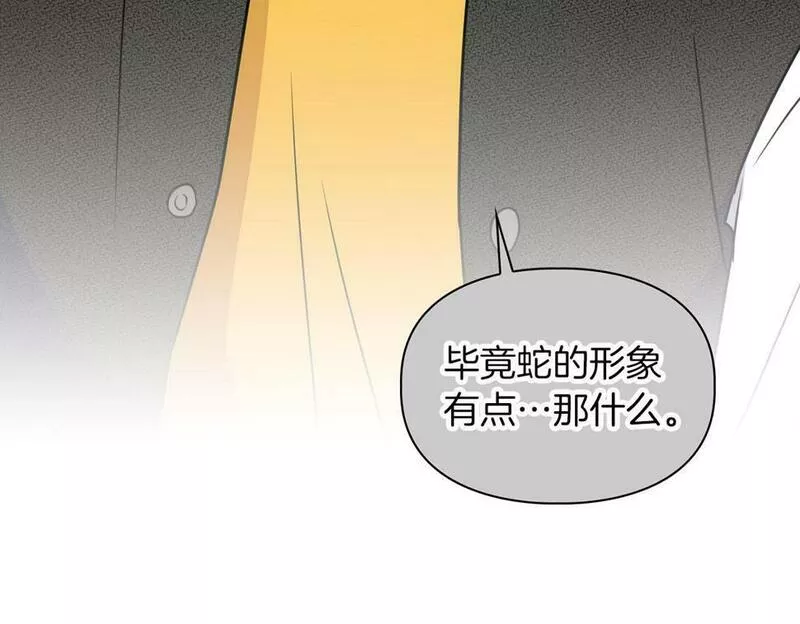 顶级猎物漫画,第16话 除味剂22图