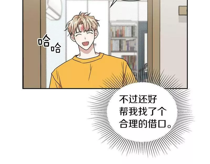 顶级猎物漫画,第16话 除味剂115图