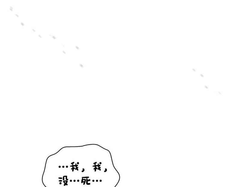 顶级猎物漫画,第16话 除味剂60图