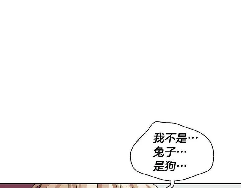 顶级猎物漫画,第16话 除味剂74图