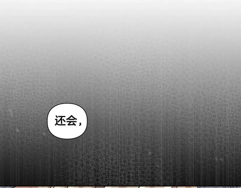 顶级猎物漫画,第16话 除味剂50图