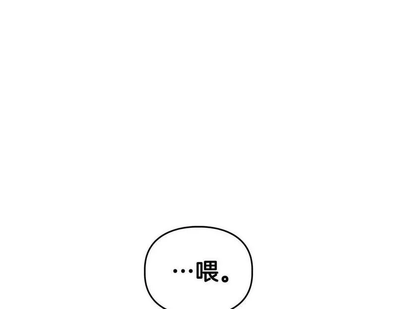 顶级猎物漫画,第16话 除味剂25图