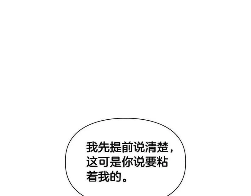 顶级猎物漫画,第16话 除味剂27图