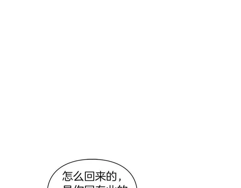 顶级猎物漫画,第16话 除味剂110图