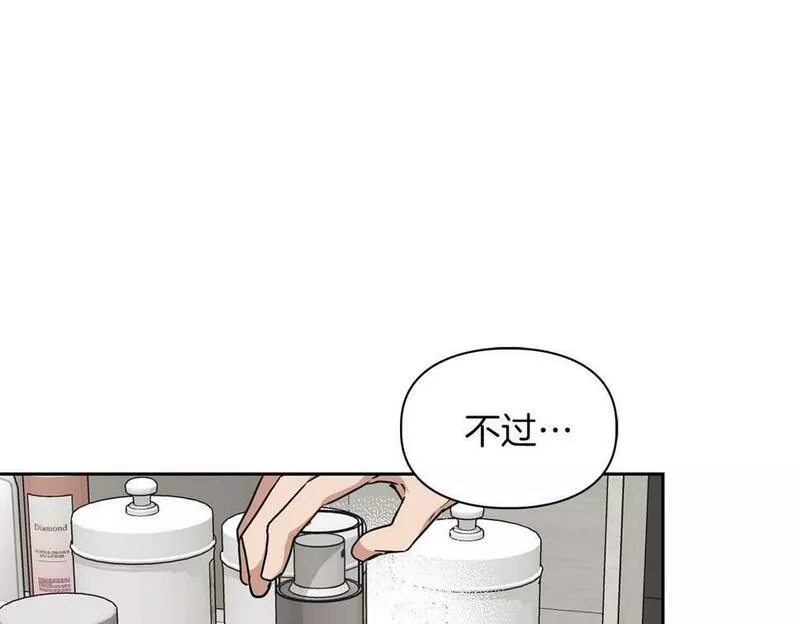 顶级猎物漫画,第16话 除味剂171图