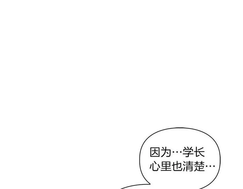 顶级猎物漫画,第16话 除味剂47图