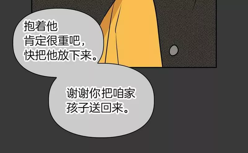 顶级猎物漫画,第16话 除味剂166图