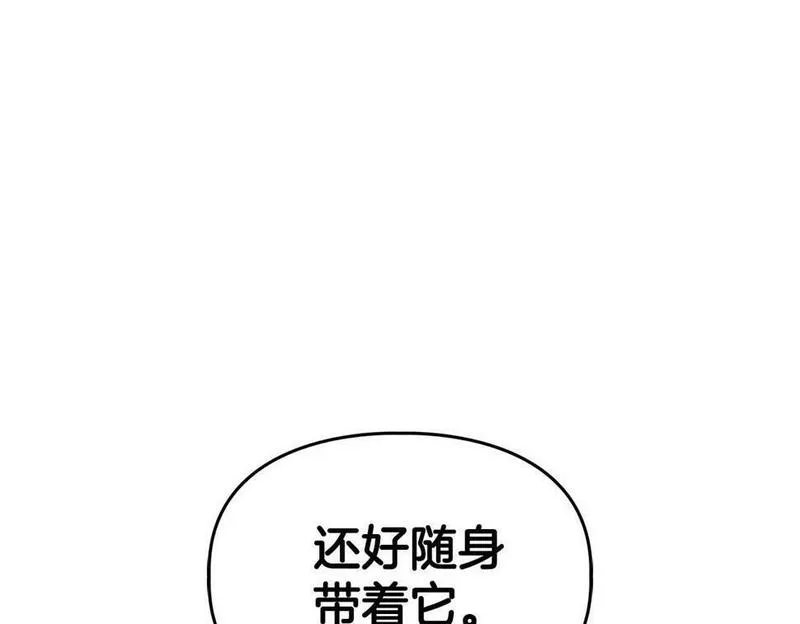 顶级猎物漫画,第16话 除味剂132图