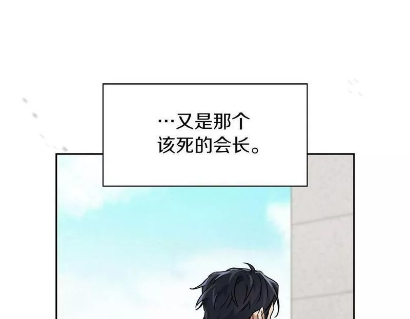 顶级猎物漫画,第16话 除味剂6图