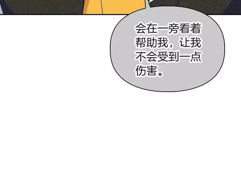 顶级猎物漫画,第16话 除味剂5图