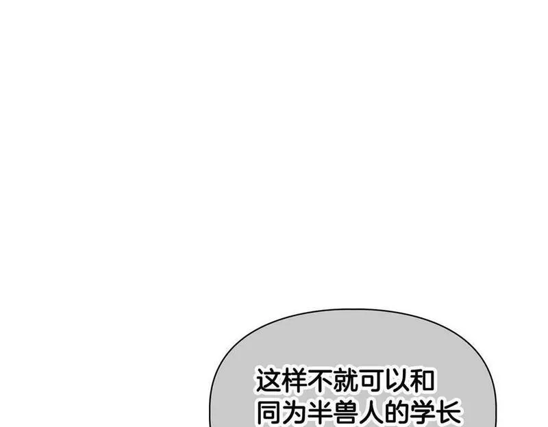 顶级猎物漫画,第16话 除味剂16图