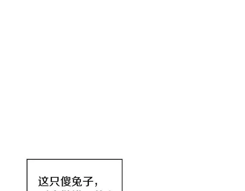 顶级猎物漫画,第16话 除味剂12图